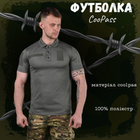 Футболка поло хаки CooPass S - изображение 4