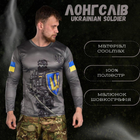 Лонгслив Ukrainian soldier XL - изображение 3