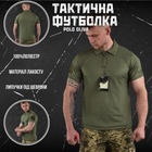 Тактическая футболка never Polo oliva 2XL - изображение 5