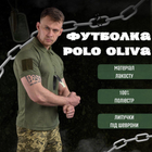 Тактична футболка Polo oliva ВТ6646 XL - зображення 6