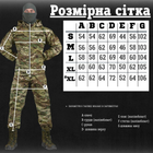 Весенний тактический костюм 7.62 Tactical axiles мультикам XL - изображение 2