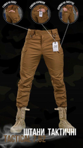 Стрейчові тактичні штани Tactical 7.62 coyot S - зображення 3