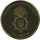 Шеврон нашивка на липучці IDEIA Національна Гвардія України, вишитий патч 7.5х7.5 см (2200004269535) - зображення 1