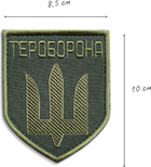 Набір шевронів 2 шт на липучці IDEIA Тероборона напис і Герб (2200004271385) - зображення 4