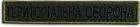 Шеврон 2 шт, нашивка на липучке IDEIA Тероборона надпись, вышитый патч 2х12 см (2200004269313) - изображение 1