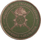 Шеврон нашивка на липучке IDEIA Нацгвардия Украины 4 батальон, вышитый патч 8.7 см (2200004296708) - изображение 1