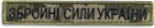 Шеврон на липучке IDEIA погон звания Старший Солдат 5х10 см (2200004269542) - изображение 1