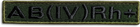 Шеврон нашивка на липучці IDEIA погон звання ЗСУ Головний сержант, вишитий патч 5х10 см (2200004269306) - зображення 6