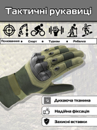 Полнопалые перчатки с флисом Eagle Tactical Green XL (AW010720) - изображение 5