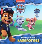 Книга Щенячий Патруль. Колекція історій. Напоготові (9786177846108)