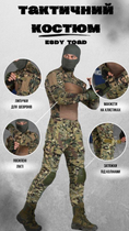 Тактический костюм toad мултикам ВТ6785 XL - изображение 4