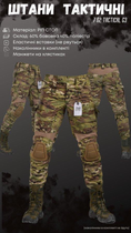 Тактичні штани 7.62 tactical G3 мультікам XL - зображення 3