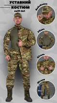 Уставний тактичний костюм swift 4в1 мультикам 2XL - зображення 3