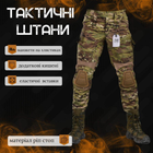 Тактические штаны 7.62 tactical G3 мультикам M - изображение 4
