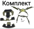 Подвесная система с защитными противоударными подушками для военного шлема олива - изображение 2