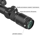 Прицел Discovery Optics HT 6-24x44 SFIR FFP (30 мм, подсветка) - изображение 5