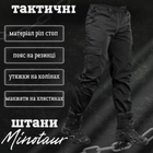 Тактичні штани Minotaur black L - зображення 4