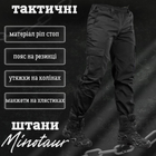 Тактичні штани Minotaur black S - зображення 4