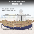 Розвантажувальна Поясна Система / Пояс РПС Kiborg R-3 камуфляж Мультикам - зображення 7