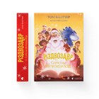 Книга Різдвозавр та список Нечемнюхів. Книга 3 Автор - Том Флетчер (ВСЛ) (9789666799640)