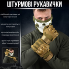 Тактичні рукавички штурмові військові повнопалі ол M - зображення 6