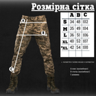 Тактичні штани kayman піксель M - зображення 2
