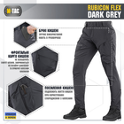 M-Tac брюки Rubicon Flex Dark Grey 38/36 - изображение 3