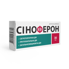 Засіб від застуди Сіноферон 30 таблеток Красота та Здоров'я 11964 - зображення 1