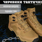 Тактические ботинки Combat coyot waterproof 45 - изображение 7