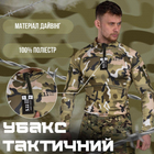 Убакс трикотажний мультикам 5.11 S/M - зображення 12