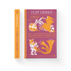Книга Душевна музика Автор - Терри Пратчетт. (ВСЛ) (9786176797265)