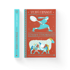 Книга Вільні малолюдці. Автор - Терри Пратчетт. (ВСЛ) ( 9786176798378)