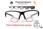 Бифокальные фотохромные защитные очки Global Vision Hercules-7 Photo. Bif. (+1.5) (clear) прозрачные фотохромные - изображение 1