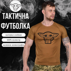 Футболка потовідвідна Bayraktar Yoda coyot L - зображення 4