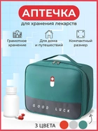 Аптечка органайзер дорожня для таблеток та медикаментів VMHouse сумка компактна переносна для зберігання ліків та бадів поліестер зелений (0073-0003) - зображення 1
