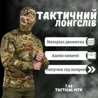 Тактичний лонгслів 7.62 tactical mtk ВТ6818 XL - зображення 4