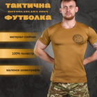 Тактическая потоотводящая футболка odin кайот руны XXXL - изображение 6