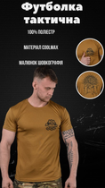 Тактическая потоотводящая футболка odin panotos кайот XL - изображение 4