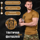 Тактическая потоотводящая футболка odin кайот nevil XXL - изображение 3