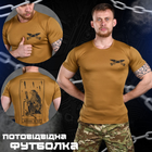Тактическая потоотводящая футболка odin кайот снаряд XXL - изображение 3