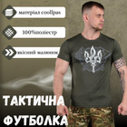 Тактична футболка потовідвідна Odin coat of arms ВТ68623 L - зображення 3