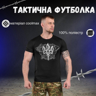 Тактична футболка потовідвідна Odin black coat of arms ВТ6861 3XL - зображення 4