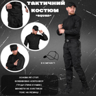 Тактический подарок костюм в бейсболка xxl squad black - изображение 4