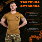 Тактическая потоотводящая футболка odin mina кайот M - изображение 4