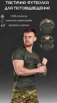 Тактическая потоотводящая футболка odin army ukraine XL - изображение 4