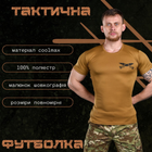 Тактическая потоотводящая футболка odin кайот снаряд XL - изображение 4