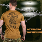 Тактическая потоотводящая футболка odin кайот руны S - изображение 7