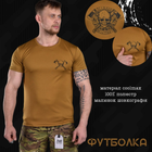 Тактическая потоотводящая футболка odin viking кайот XXL - изображение 4