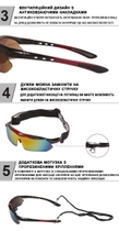 Защитные очки тактические с поляризацией red 5 линз One siz+ - изображение 5