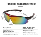 Защитные очки тактические с поляризацией red 5 линз One siz+ - изображение 7